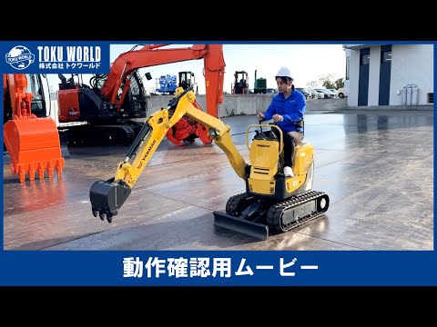 YANMAR ヤンマー J09 ミニユンボ オフセットブーム 豆ユンボ 0.022m3