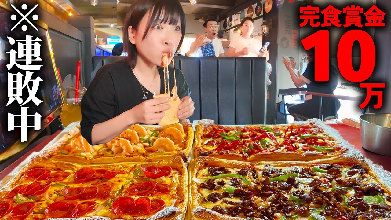 Big Eater] Apparently if you can finish this giant pizza by