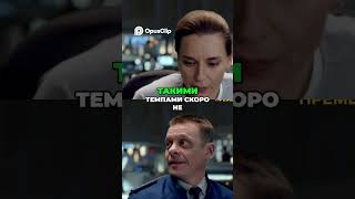 Космическая катастрофа  Срочное вмешательство! Смотри что будет! #сериалы #комедия #shorts