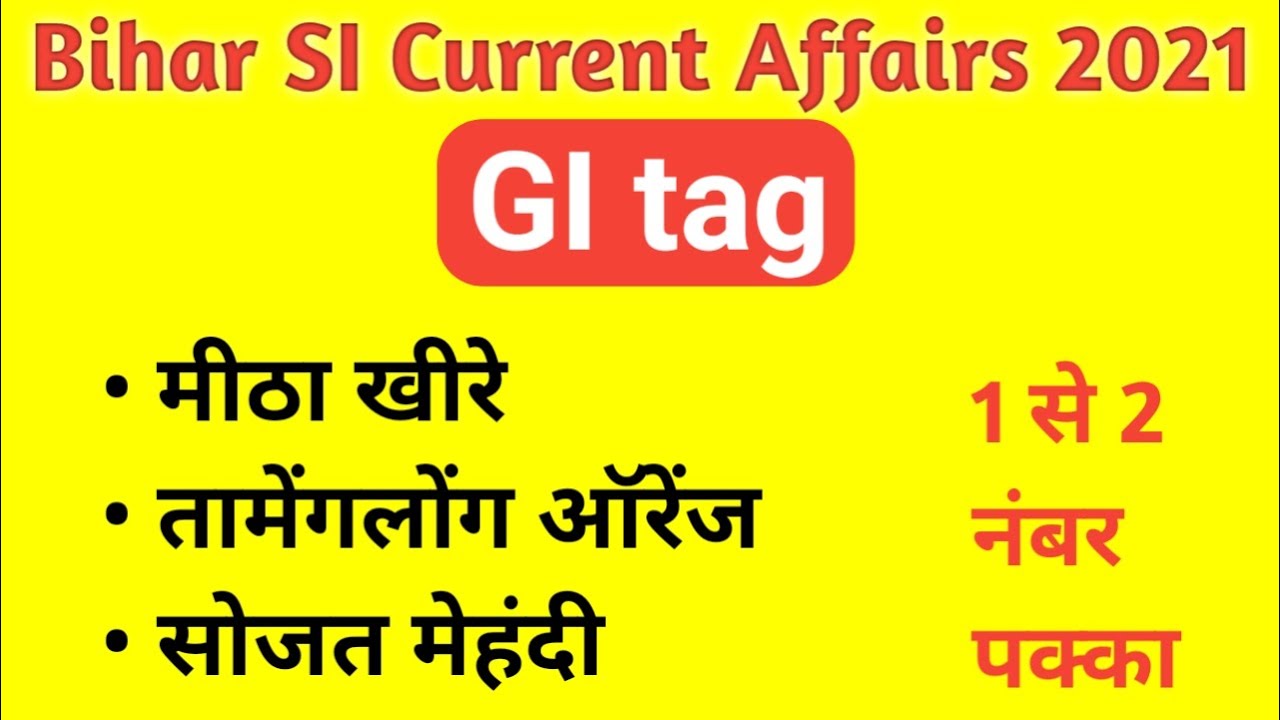 Bihar daroga GI tag 2021 | Bihar SI Current Affairs 2021 topic | Special Current Affairs 