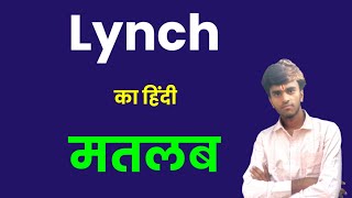 Lynch Meaning in hindi। Lynch Ko hindi me kya kahte hai। Niranjan English Classes। 