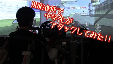 【ポルシェ　993GT2】DDR池袋で中学生がアタックしてみた!!