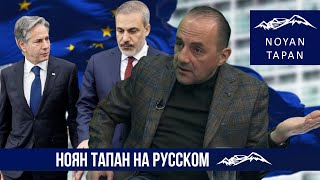 Политическое членство в ЕС к 2030 году – Абсолютный Приоритет Армении. Рубен Меграбян