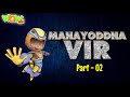 Vir The Robot Boy | Mahayoddha Vir | Part  2 | Cartoon Movies For Kids | Wow Kidz