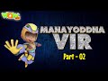 Vir The Robot Boy | Mahayoddha Vir | Part 2 | Cartoon Movies For Kids | Wow Kidz Free Watch Online