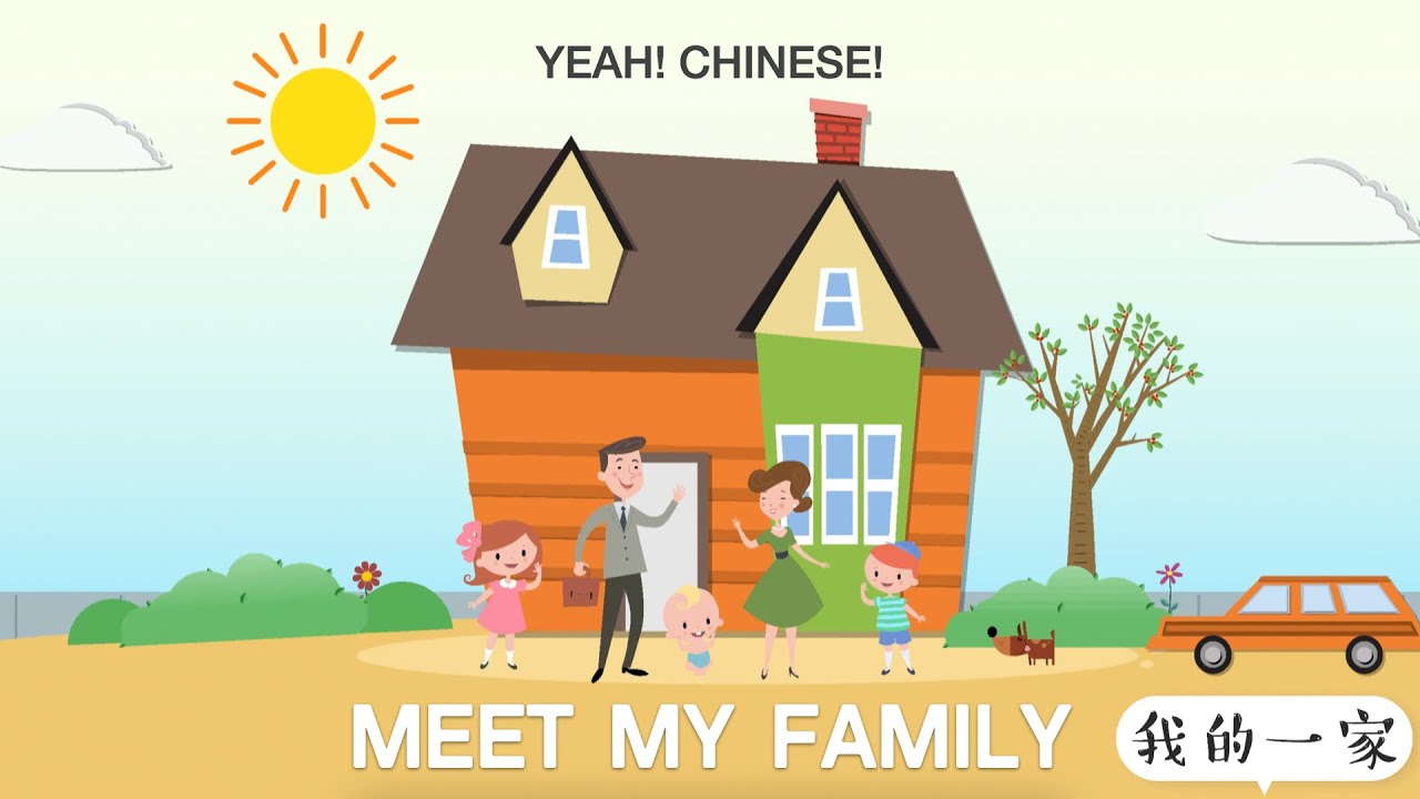 short essay about my family in mandarin