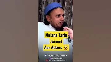 Molana Tariq Jameel Sahab aur Actors ka meet up | jawab by Mufti Tariq Masood| #shorts #viral