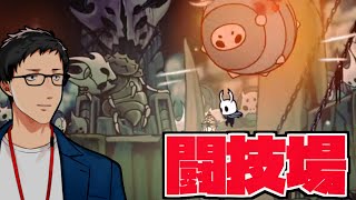 【Hollow Knight #6】またしても王を継ぐ男【にじさんじ/社築】