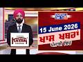 ਰਾਤ ਦੀਆਂ ਖਾਸ ਖ਼ਬਰਾਂ | Latest Punjabi News | Chardikla Time TV...