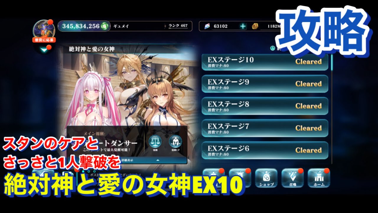 【エバーテイル