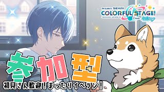 【#プロセカ / 参加型】 今回のWLボーダーえぐくない？2  #shorts   #犬ゆうライブ / #柴犬Vtuber】