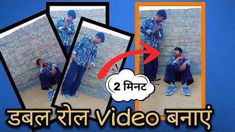 double role video editing Capcut app | double role video kaise banaye | Capcut video editing