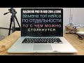 Замена корпуса MacBook Pro 15 Mid 2014 A1398