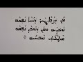 Matthew 16 Verse 25 in Classical Syriac