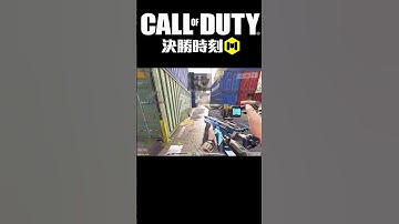Huh?直接一個扭頭 #cod #callofduty #codm #codmobile #決勝時刻 #決勝時刻m #callofdutym #callofdutymobile#決勝時刻m創作者