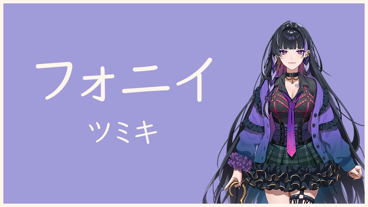 狂蘭メロコ/Meloco Kyoran】フォニイ/phony - YouTube