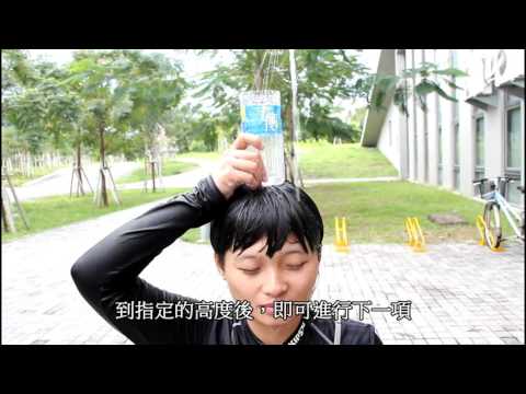 國立台東大學水運會兩鐵示範影片