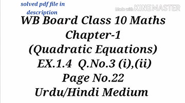 CH:-1 , EX, 1.4, Q No.3(i),(ii), WB Board Class 10 Maths ll Urdu/Hindi Medium