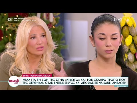 H Ευγενία μιλά για πως της φέρθηκαν στην «Κιβωτό» όταν έμεινε έγκυος και αποφάσισε να κάνει άμβλωση