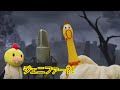 Spooky Scary Skeleton | Rubber Chicken Cover【Chickensan】 halloween 2020