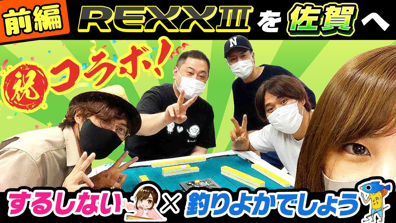 釣りよかでしょう。さんに定価120万円の最新麻雀卓を届けてきた