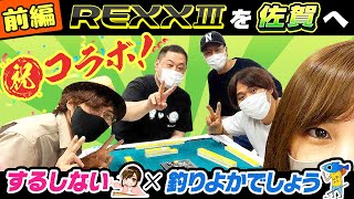 釣りよかでしょう。さんに定価120万円の最新麻雀卓を届けてきた