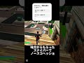 味方からもらったスナイパーで秒で抜く瞬間www#フォートナイト #fortnite #バズりたい #人気になりたい