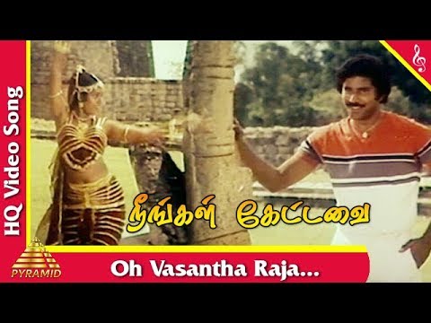 Oh Vasantha Raja Song |Neengal Kettawai Tamil Movie Songs |Balan K Nair |Archana | Pyramid Music