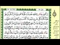 20 11 الصفحة 351 سورة النور من الآية