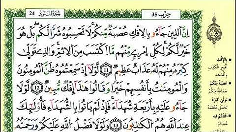 20-11: الصفحة 351 :سورة النور من الآية