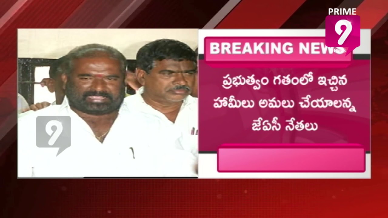 Telangana JAC Leader Ashwathama Reddy Fires On CM KCR Over TSRTC Strike | Prime9 News