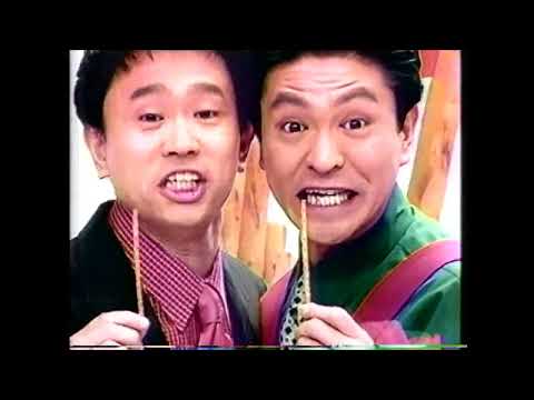 ロッテ　ポポリ　ダウンタウン　浜田雅功　松本人志　懐かCM　1994年9月　LOTTE POPOLI