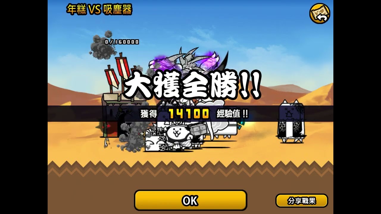 【歲月】貓戰生活 祝大家新年快樂！身體健康！