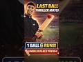 Last ball thriller 🏏#shorts #viral #trending