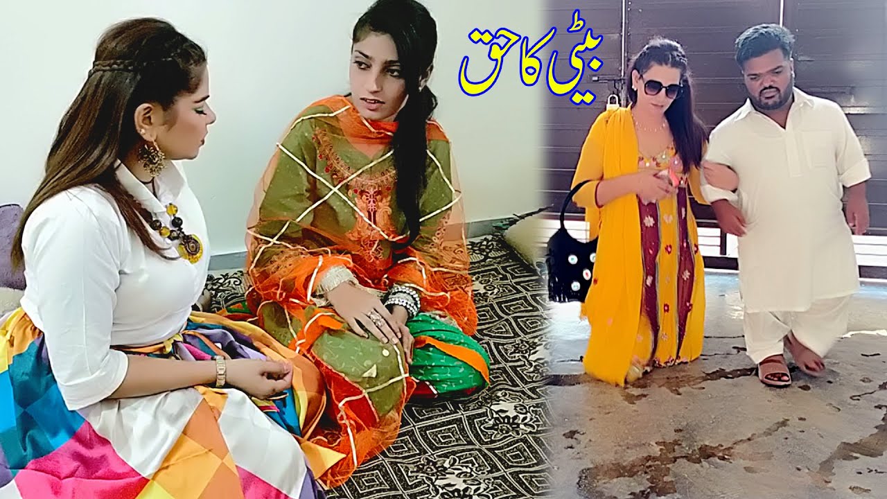 Beti Ka Haq | Comedy Video | New Top Funny Comedy Video | New Comedy
