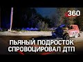 Парень Абакане хотел красиво покататься, но не смог далеко уехать