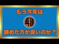 【生配信】テンション下がるわぁ...ティブスも大丈夫か...？