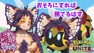 【#ポケモンユナイト 】エキスパ2！これは苦しいランクマに立ち向かう1人のVtuberの物語【舞パピとうや／インキュバスVtuber 】
