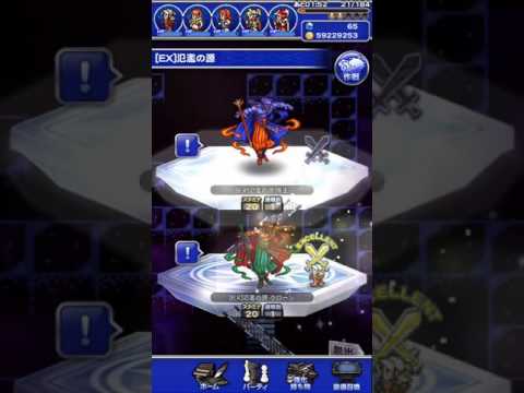 FFRK FF3 光闇の破壊者[EX]氾濫の源 ザンデクローン/まおうザンデ