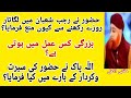 Allah Pak ny Hazor ki serat k bary ma kia farmay,~ Mufti Muhammad Akmal. #islamicstatus #alfurqan