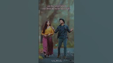 Dil Ne Tara Shivay Nathi Gamtu Koi Gujarati Shayari Short Video 🥰❤️ #gujarati #viralvideo