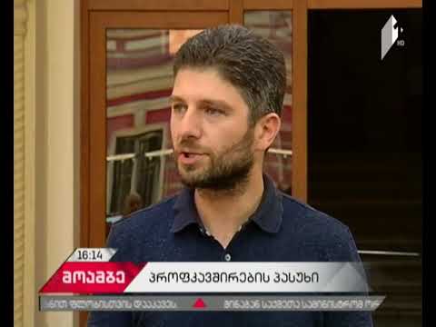 დაჩი ცაგურიას განცხადება