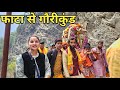 बहुत मुश्किल रही तीसरे दिन की पद यात्रा || Preeti Rana || Kedarnath yatra