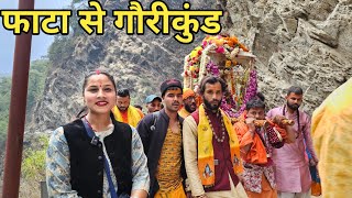 बहुत मुश्किल रही तीसरे दिन की पद यात्रा || Preeti Rana || Kedarnath yatra by Preeti Rana 83,834 views 3 weeks ago 10 minutes, 17 seconds