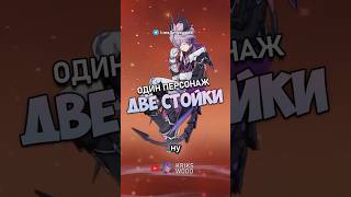 У ДУРИНА две СТОЙКИ и почему НЕЛЬЗЯ ИХ СОЧЕТАТЬ в Genshin Impact