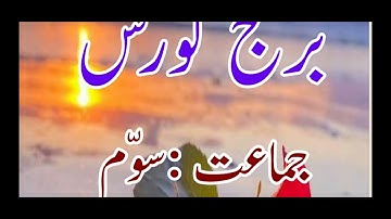 BRIDGE COURSE 2ND TEST STD 3 ENV۔    ماحول کا مطالعہ برج کورس دوسری جانچ