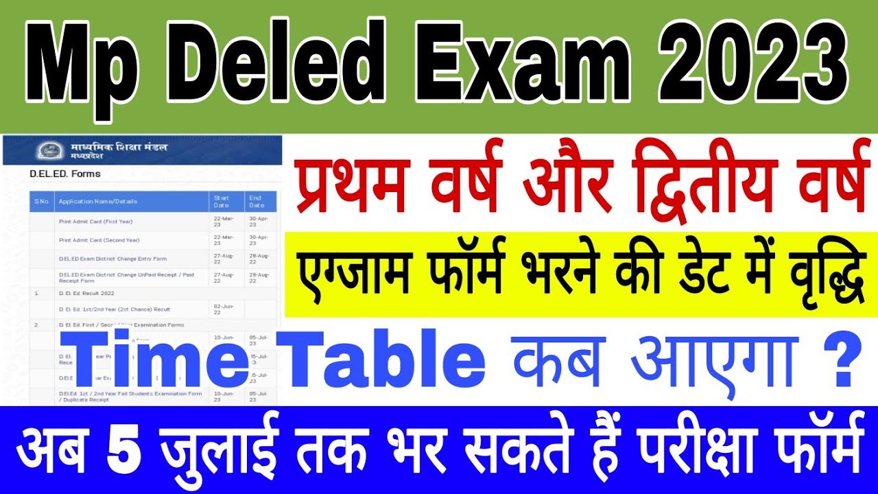 mp-deled-exam-date-2023-mp-deled-exam-form-2023-mp-d-el-ed-exam