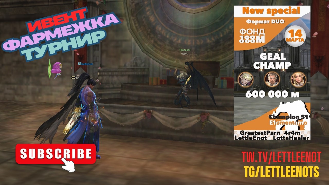 Турнир 14.03!!! Обнова 01.04!!! Ивентим, готовимся к турниру!!!