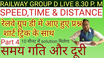Time and Distance Train basic concept  part 4 #time and distance #Train for SSC GD NTPC GROUP D I
