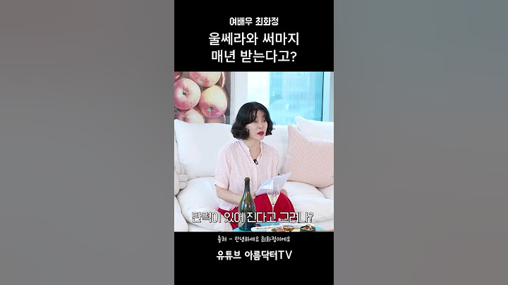 최화정 동안유지의 비법